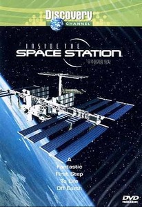 [중고] [DVD] Inside The Space Station : Discovery Collection - 우주정거장 탐사 (홍보용)