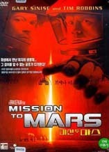 [중고] [DVD] Mission to Mars - 미션투마스 (홍보용)