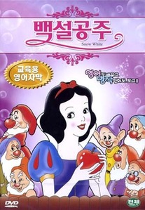 [DVD] Snow White - 백설공주 (미개봉)