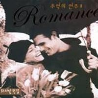 V.A. / Romance 추억의 연주 1 (2CD/미개봉)