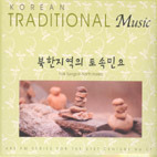 [중고] V.A / KBS FM 기획 한국의 전통 음악시리즈 17 - 북한지역의 토속민요