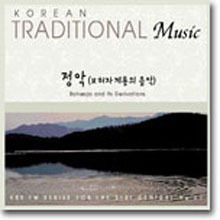 [중고] V.A. / KBS FM 기획 한국의 전통 음악시리즈 21 - 정악 (보허자 계통의 음악/Digipack)