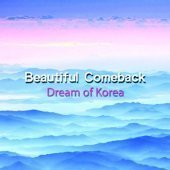 뷰티풀 컴백 (Beautiful Comeback) / 2집 Dream Of Korea (미개봉)