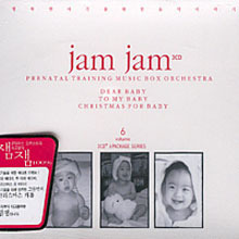 [중고] V.A. / Jam Jam Vol. 6 (3CD)