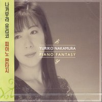 Yuriko Nakamura (유리꼬 나카무라) / Piano Fantasy (미개봉)