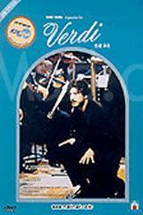[DVD] Jose Cura / A Passion for Verdi with Daniela Dessi (미개봉/spd781)
