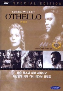 [DVD] Orson Welles&#039; Othello - 오델로 (미개봉)