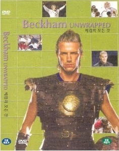 [DVD] Beckham Unwrapped - 베컴의 모든 것 (미개봉)