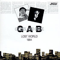 더 갭 (The Gab/Green And Blue) / lost World 1994 (미개봉)