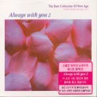 V.A. / Always With You 2/ The Best Collection Of New Age (미개봉)