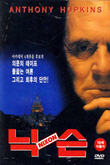 [중고] [DVD] Nixon - 닉슨