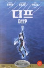 [중고] [DVD] The Deep (디프)