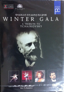 [DVD] A Tribute To Tchaikovsky : Winter Gala - 차이코프스키 서거 100주년 추모 음악회 (미개봉/홍보용)