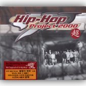[중고] V.A. / Mp Hip-Hop Project 2000 超 (2CD/아웃케이스)