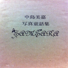 [중고] [DVD] Nakashima Mika (나카시마 미카) / SAMSARA (일본수입/사진집+DVD BOX SET)