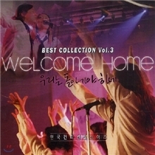 [중고] 한국 컨티넨탈싱어즈 / Best Collection 3 - 우리는 돌아가야 하네 (2CD)