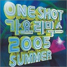 [중고] V.A. / One Shot 가요 리믹스 2005 Summer (2CD/하드커버)