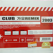 [중고] V.A. / Club 가요 Remix 2003 (2CD/하드커버)
