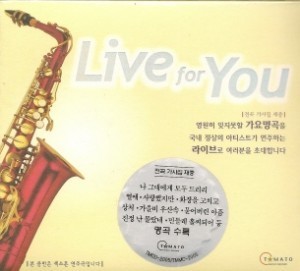 [중고] V.A. / Live For You - 섹소폰 연주곡 (2CD/Digipack)