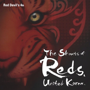V.A. / The Shouts Of Reds, United Korea. (2010 남아공 붉은악마 공식 응원 앨범/미개봉)