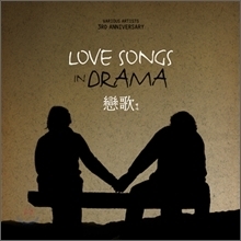 [중고] V.A. / Love Songs In Drama 연가 (戀歌)