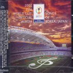 [중고] V.A. / 2002 Fifa World Cup Official Album - Songs Of Korea,Japan (홍보용)