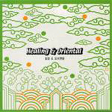 V.A. / Healing &amp; Oriental (미개봉)