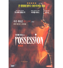 [중고] [DVD] Possession - 이자벨 아자니의 퍼제션