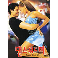 [중고] [DVD] 댄스 위드 미 - Dance with Me (홍보용)