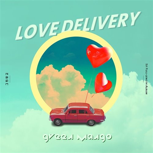 그린 망고 (Green Mango) / 1집 Love Delivery (미개봉/Digipack)