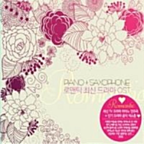 [중고] V.A. / 로맨틱 최신 드라마 OST - 피아노, 색소폰 (3CD)