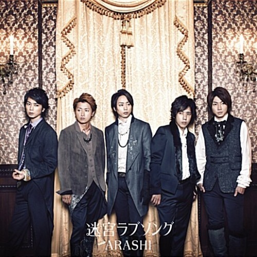 [중고] ARASHI (아라시) / 迷宮ラブソング (Single/초회한정반/CD+DVD/smkjt0085b)