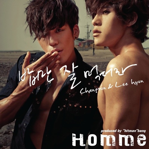 [중고] 옴므 (Homme) / 밥만 잘 먹더라 (Digital Single/홍보용)