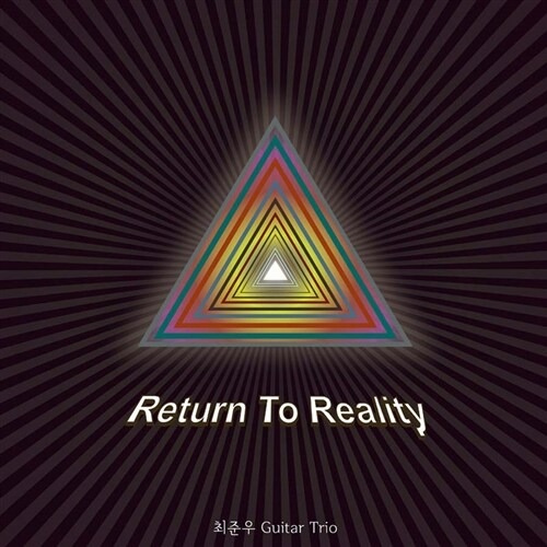 [중고] 최준우 기타 트리오 / 1집 Return To Reality (Digipack)