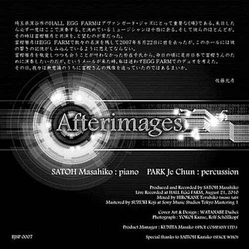 [중고] 박재천 &amp; Satoh Masahiko / Afterimages (일본수입/LP Miniature/Digipack)