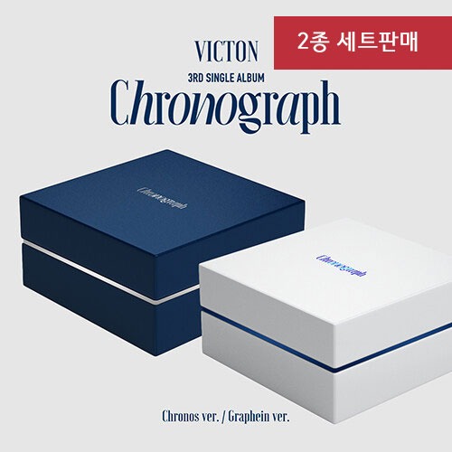 빅톤 (Victon) / 싱글 3집 Chronograph (Chronos + Graphein 2종세트 / 미개봉)