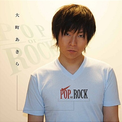 [중고] Ohmachi Akira (오마치 아키라) / Pop Or Rock (일본수입/warm00002)