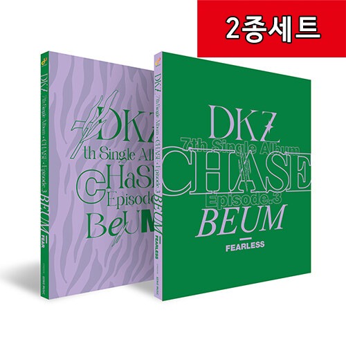 디케이지 (DKZ) / 싱글 7집 CHASE EPISODE 3. BEUM (2종세트/미개봉)