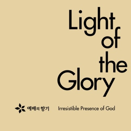[중고] 예배의 향기 / Light Of The Glory - 영광의 빛 (Digipack)