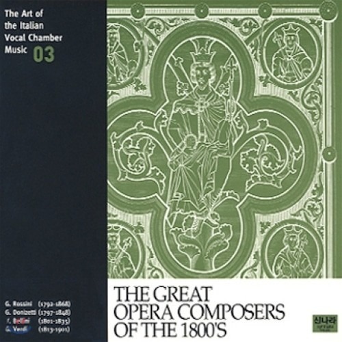[중고] V.A. / The Great Opera Composers Of The 1800&#039;s - The Art Of The Italian Vocal Chamber Music 3 (kcca106)