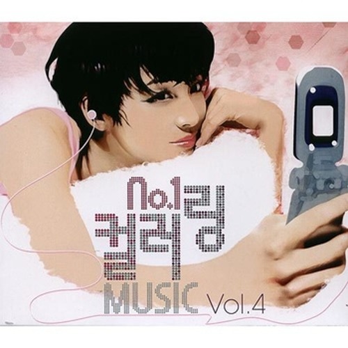 V.A. / No.1 컬러링 Music Vol.4 (2CD/미개봉)
