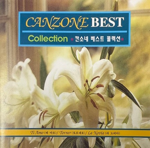 V.A. / Canzone Best Collection (미개봉)
