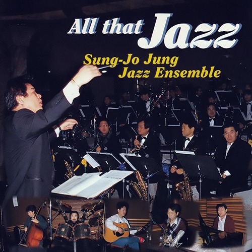 [중고] 정성조 (Jung Sung Jo Jazz Ensemble) / All That Jazz