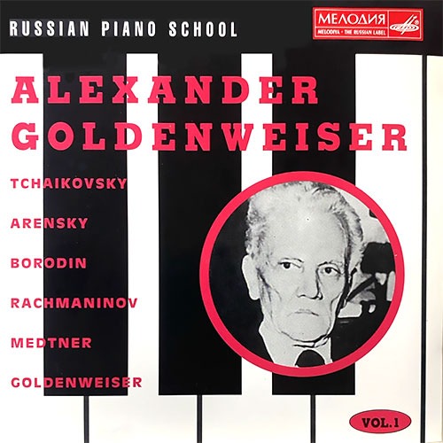 [중고] Alexander Goldenweiser / Russian Piano School Vol.1 (74321251732)