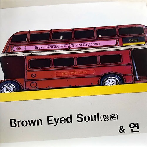 [중고] 브라운 아이드 소울 (Brown Eyed Soul) 성훈, 연 / 라라라 (Digital Single)