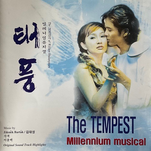 [중고] O.S.T. / 태풍 - The Tempest Millenium Musical