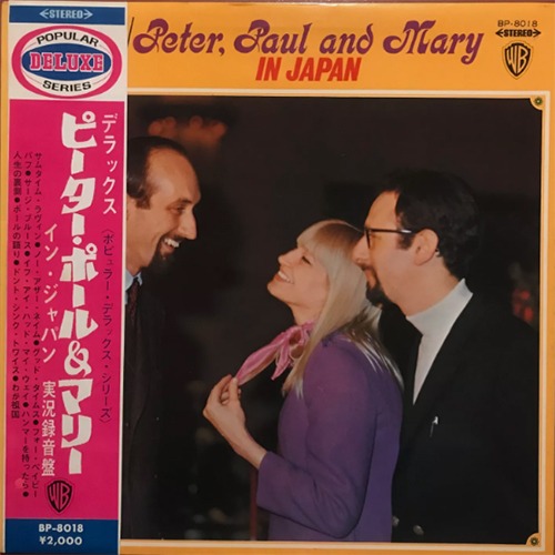 [중고] [LP] Peter, Paul &amp; Mary / in Japan (일본수입/OBI있음/투명버건디LP/bp8018)