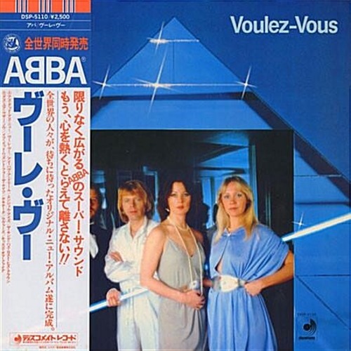 [중고] [LP] Abba / Voulez-Vous (일본수입/OBI있음/dsp5110)