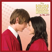 O.S.T. / High School Musical: Be My Love - 하이 스쿨 뮤지컬: 발렌타인 EP (미개봉)