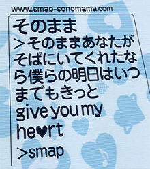 [중고] SMAP (스맙) / そのまま (White Message/일본수입/single/vicl36888)